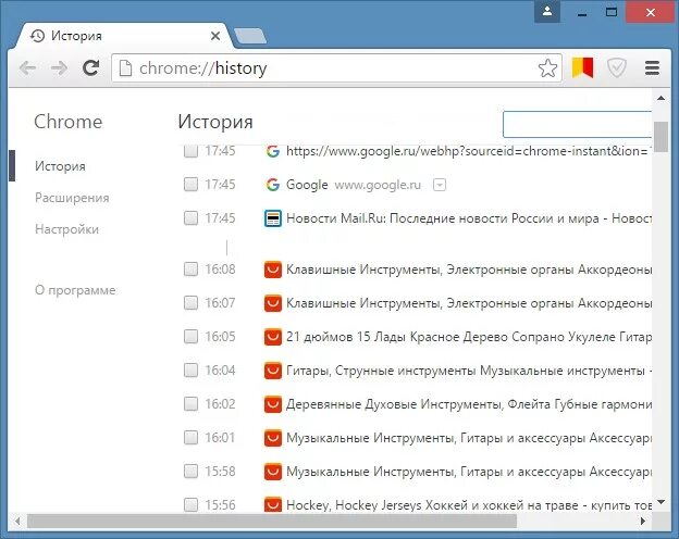 Удаленный гугл хром. История браузера. история браузера гугл. где история в гугл хром. chrome:history вся история посещений.