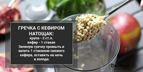 Гречку дам