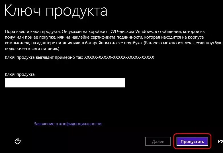1. 1 лицензионный ключ. Windows 8. Ключ windows 8. 1.