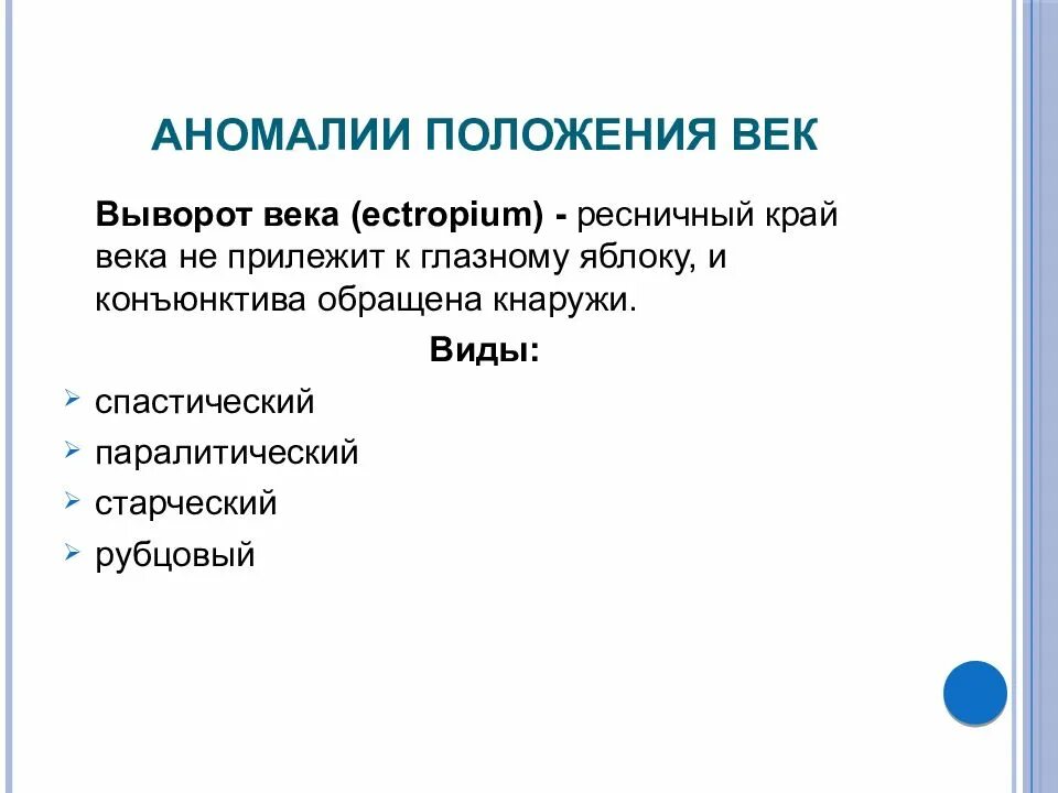 Положение вв