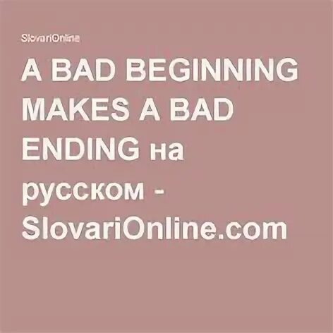 Good beginning makes good ending