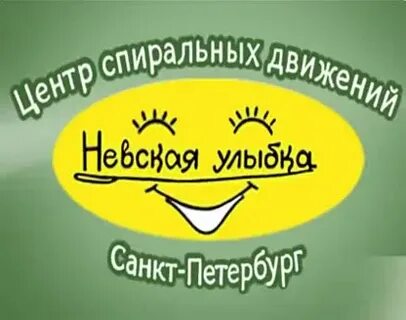 Улыбки санкт петербурга