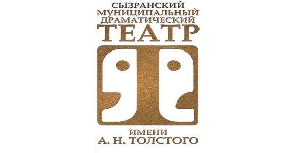 афиша с фотографиями. сызрань драматический театр афиша. большие гастроли. сызрань драматический театр афиша. сызрань драмтеатр афиша.