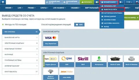 Вывод средств компании