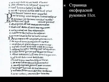 Краткий пересказ песнь о роналде 6 класс