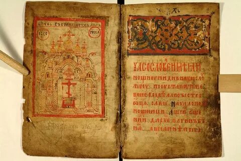 Рукописные книги 15 века