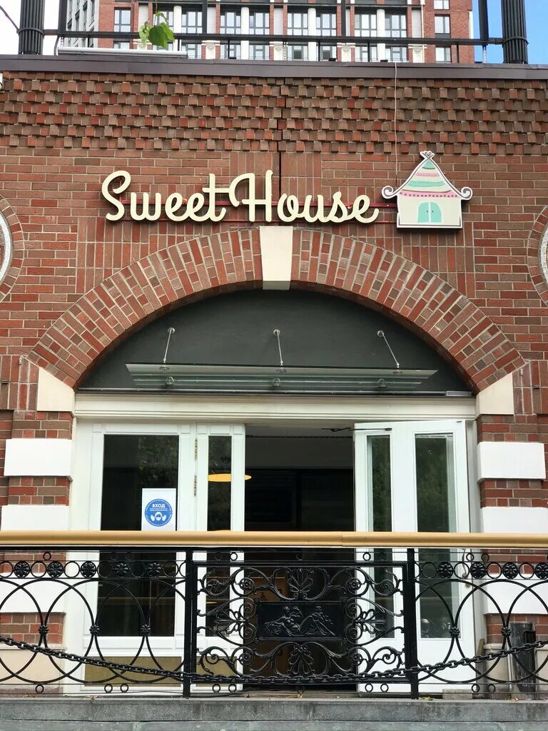 Sweet house logo. Логотип sweet house. Extremely sweet house москва. Sweet house хаус. Extremely sweet house москва.