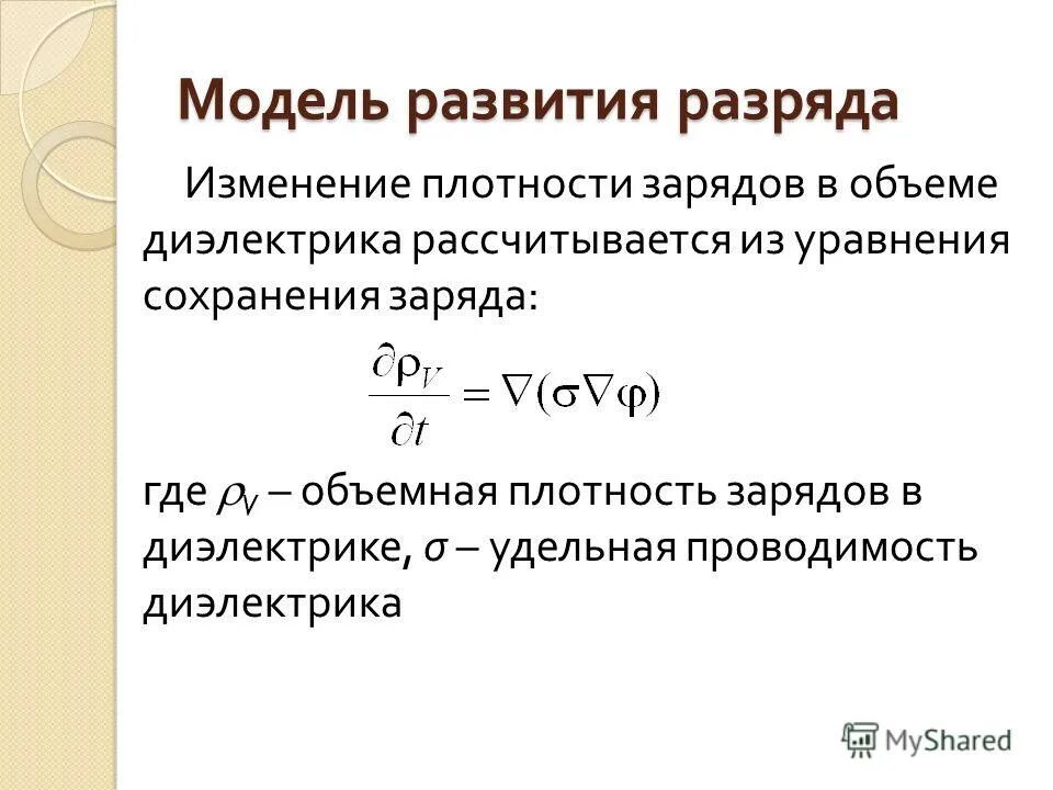 постоянная времени. как определить постоянную времени цепи. как меняется напряжение на конденсаторе. таблица разряда аккумулятора 12в agm. изменение разряда.
