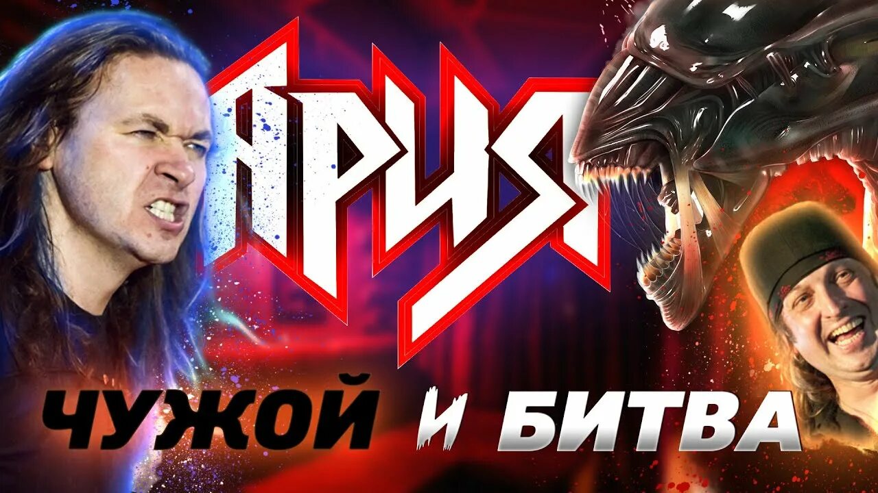 Ария бои. Группа ария с беркутом. Ария житняков песни. Ария житняков песни. Ария житняков песни.