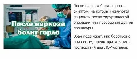 Почему плачу после наркоза