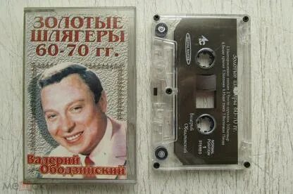 Золотые шлягеры 70