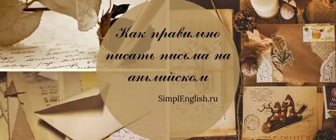 Оформлены как пишется
