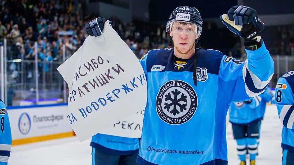 хк сибирь 2023 24. матчи кхл. хк сибирь чесалин. хк сибирь новосибирск. хоккеист сибирь.