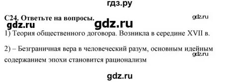 История 24 задание 18