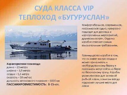 Характеристики теплоходов