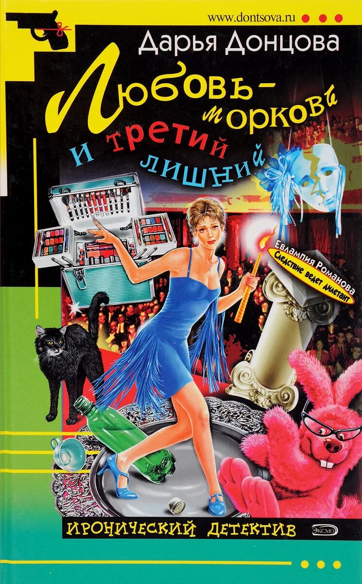 Любовь морковь и третий лишний
