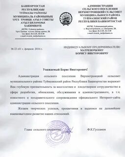 Военкомат туймазы телефон