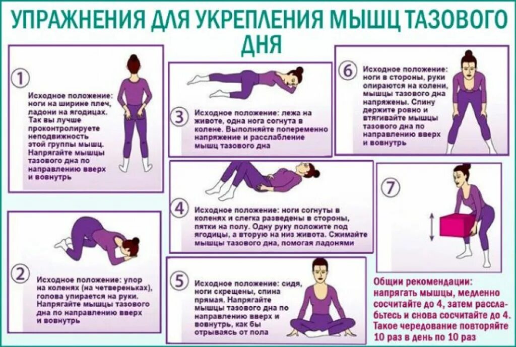Какими упражнениями вызвать