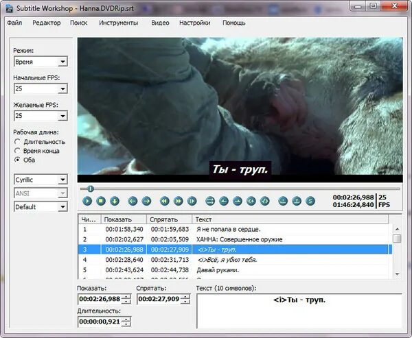 Создание субтитров. Трехмерное субтитрирование это. Субтитры на видео. Система субтитров. Как создать субтитры.