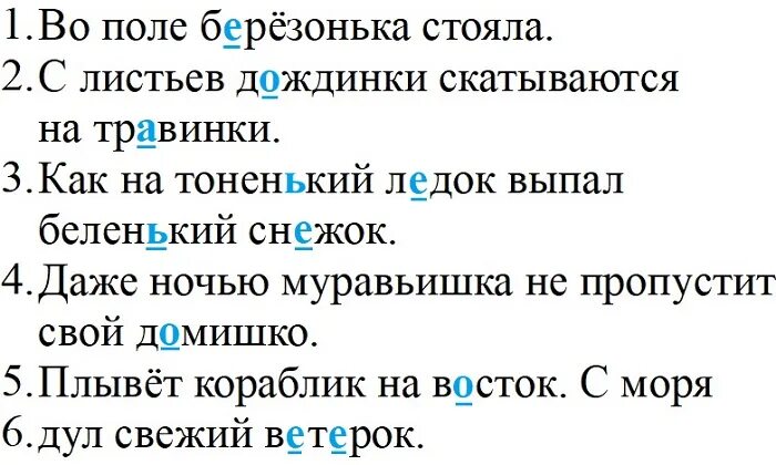 Русский язык страница 92 номер 161. Русский язык 3 класс упражнение 172. Русский язык 3 класс 1 часть страница 92 упражнение 172. Русский язык 3 класс стр 61 проект. Проект по русскому языку 3 класс стр 60.