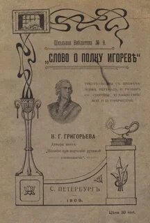 Мертвые души 1 2