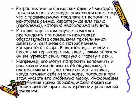 Ретроспективная задача