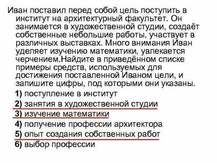 Цель поступить