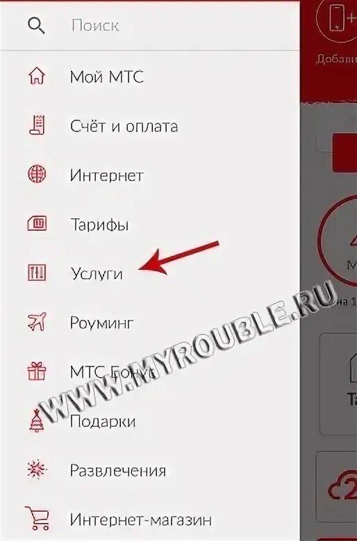 Как взять кредит в приложении мтс. Как взять кредит в приложении мтс
