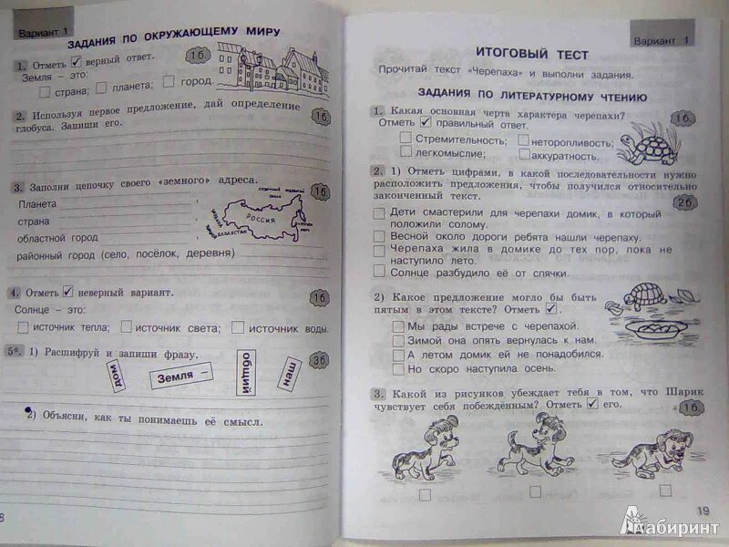 Задания по пр текстам. Комплексная работа с текстом. Комплексные задания по чтению 2 класс. Комплексные работы по текстам тексты. Работа с текстом рабочая тетрадь.