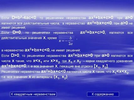 При каком значении а неравенство