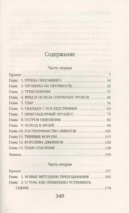 Гарпия в Академии драконы не сдаются. Сирота в Академии драконов. Истинная поневоле, или сирота в Академии драконов. Читать сирота в академии