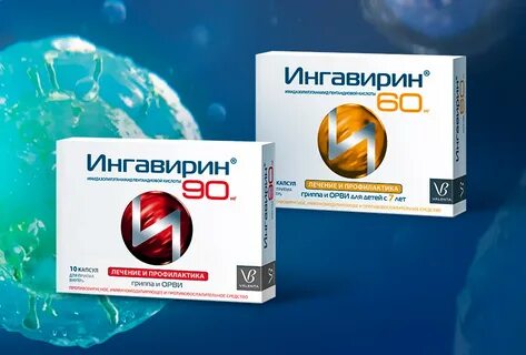 Ингавирин для детей 10 лет