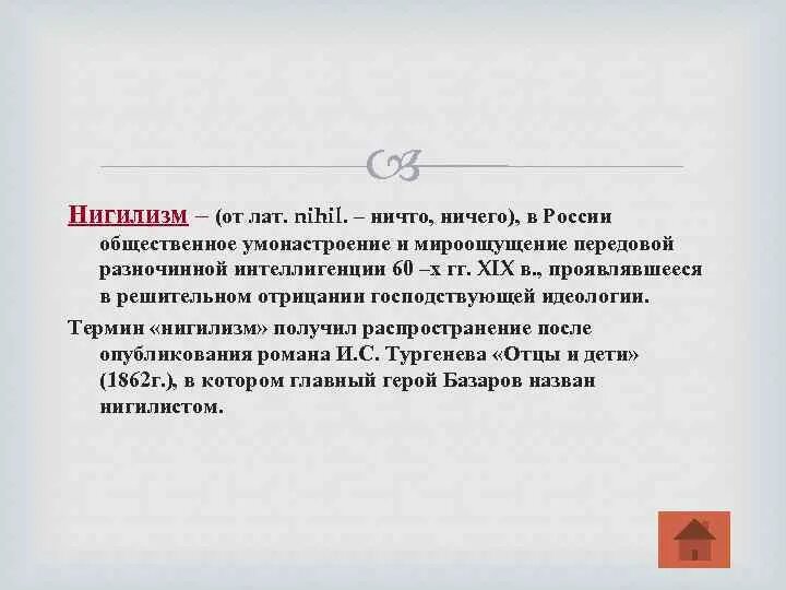Общественные движения в россии в 19 веке народники. Идеология народничества. Народничество кратко. Народни. Идеология народничества.