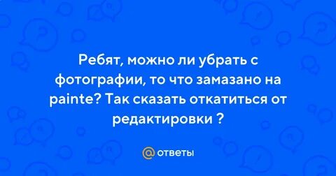 Удалил ту фотку