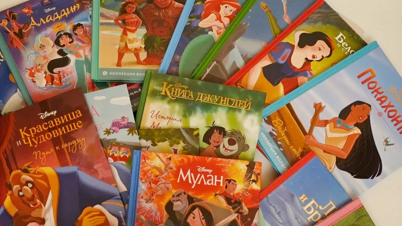 История диснея книга. Коллекция волшебных историй Disney. Коллекция волшебных историй Дисней книги. Книжки Дисней старые. Диснеевские книги новые.