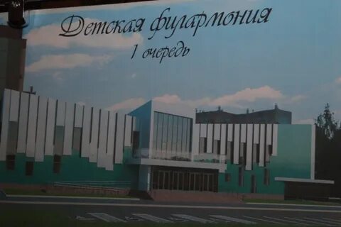 Детская филармония сайт