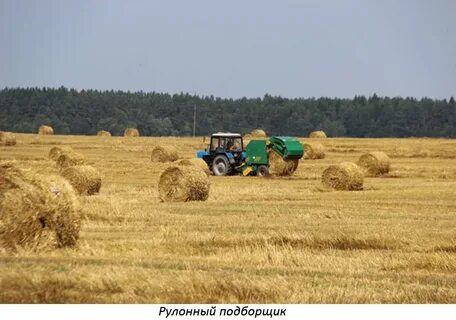 Солома комбайн