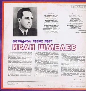 Песни ивана дневника