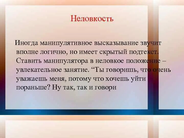 Проявить случаться. Высказывания про манипуляторов. Цитаты про манипуляторов. Статусы про манипуляторов. Люди манипуляторы цитаты.