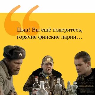 Горячие финские парни