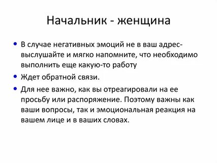 В каком случае женщина