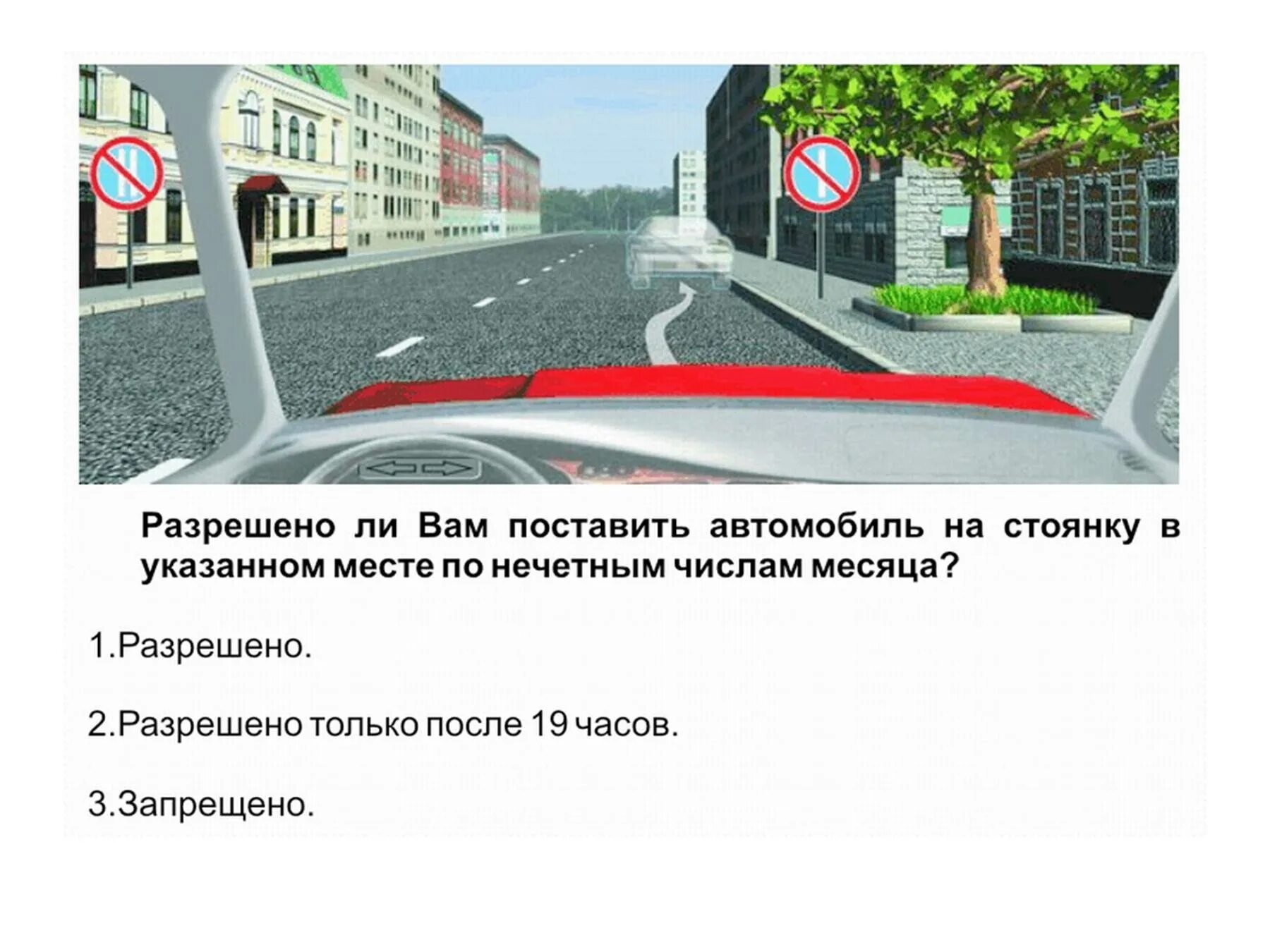 Разрешается ставить