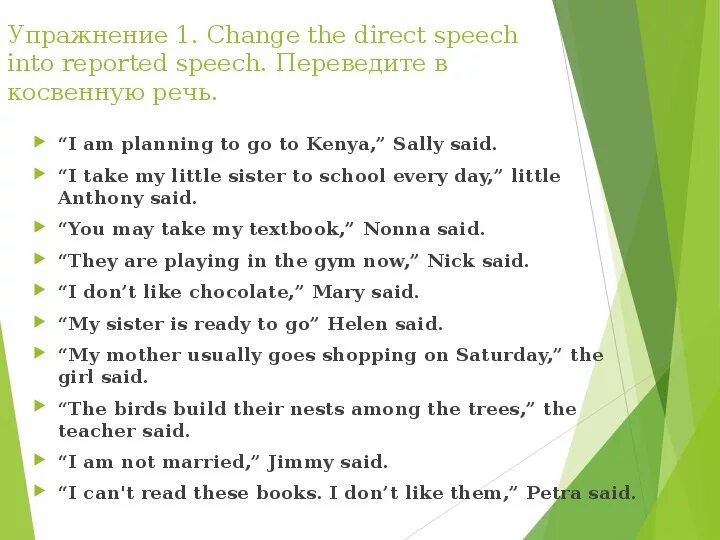 Косвенная речь в английском упражнения. Косвенная речь в английском уп. Упр на косвенную речь в английском языке. Косвенная речь в англ языке упражнения. I can take перевод