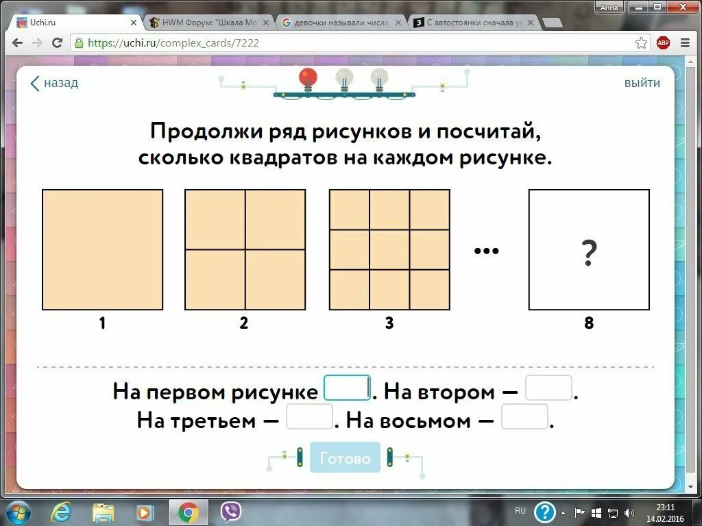 Посчитай сколько будет 9. Продолжи ряд рисунков. Сколько квадратов на рисунке. Сколько прямоугольников можно найти на картинке?. Квадрат задания.