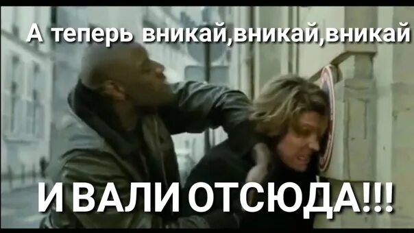 Тг дети валите отсюда