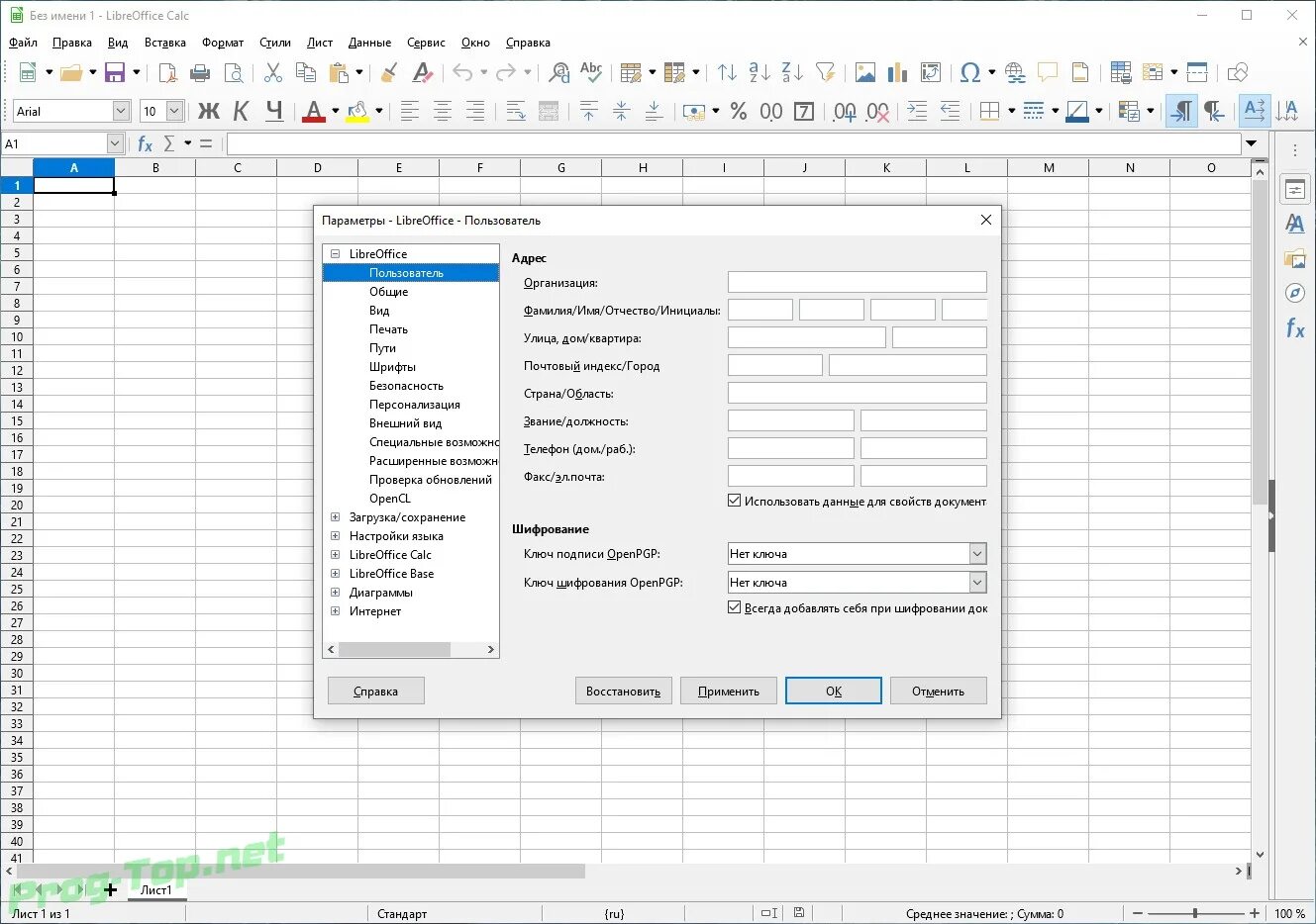 Открыть файл libreoffice. Программа LIBREOFFICE. LIBREOFFICE диаграммы. Характеристика программы LIBREOFFICE. LIBREOFFICE фото.