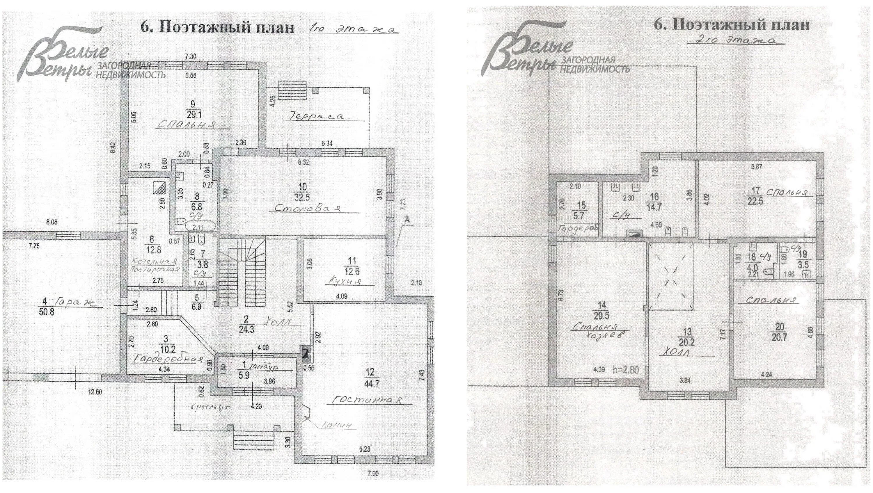 4 комнатная краснодар. Поэтажный план дома. Атмосфера Иркутск поэтажный план. Счастье в Кусково поэтажные планы.