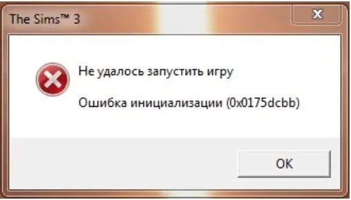 Не удалось запустить игру симс 4. Ошибка инициализации. SIMS 3 ошибка. Ошибка инициализации 0x0175dcbb симс 3. При запуске симс 3 ошибка инициализации.