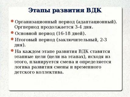 Признаки временного детского коллектива