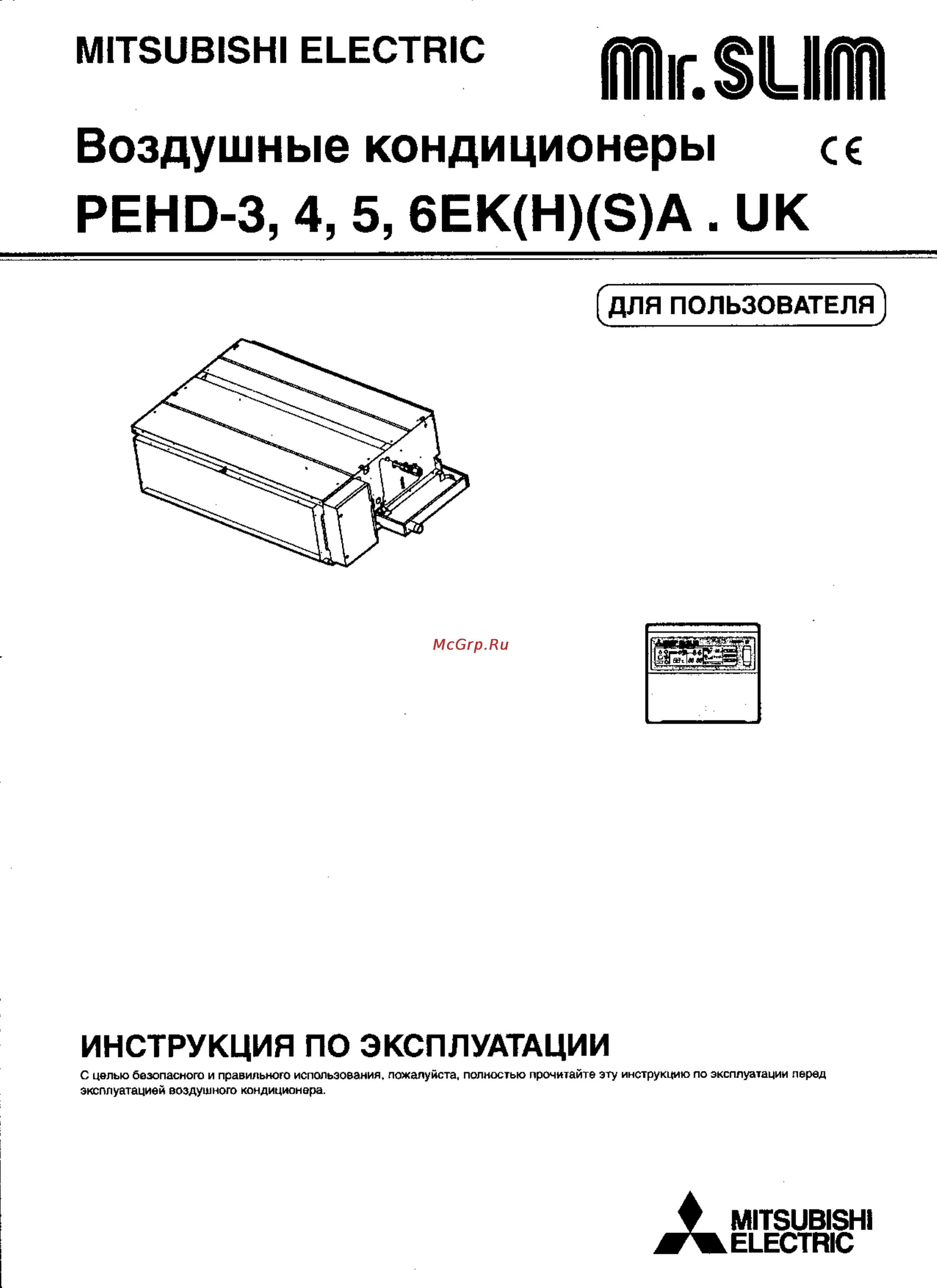 Кондиционер митсубиси электрик инструкция. Пульт mitsubishi electric инструкция. Кондиционер митсубиси электрик инструкция. Пульт управления кондиционером mitsubishi electric. Mitsubishi electric пульт кондиционера 2n1q.